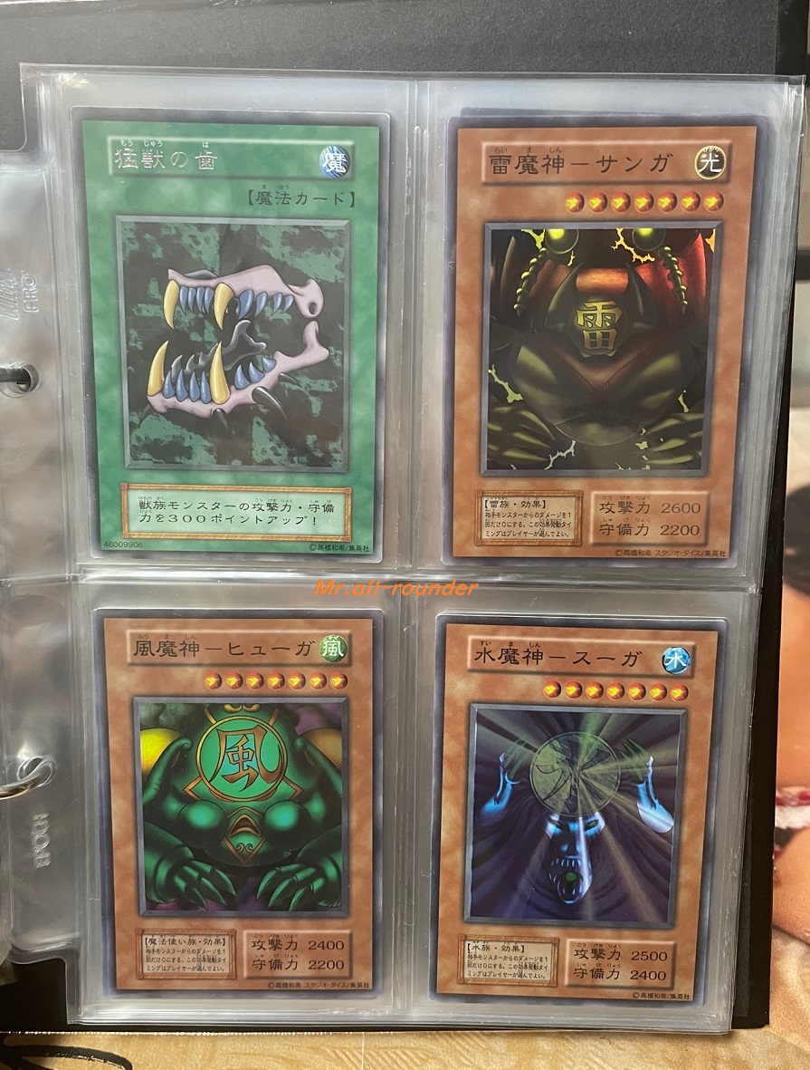 サンガ、ヒューガ、スーガ初期 中古】遊戯王 ゲート・ガーディアン