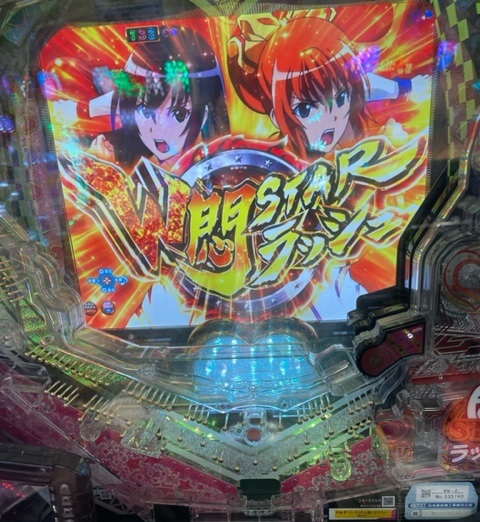 パチンコ） P世界でいちばん強くなりたい!W悶STARver 1/119.8