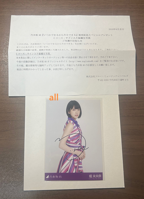 伊藤愛真 FLASH 直筆サイン入りチェキ（SCREEN（スクリーン）の