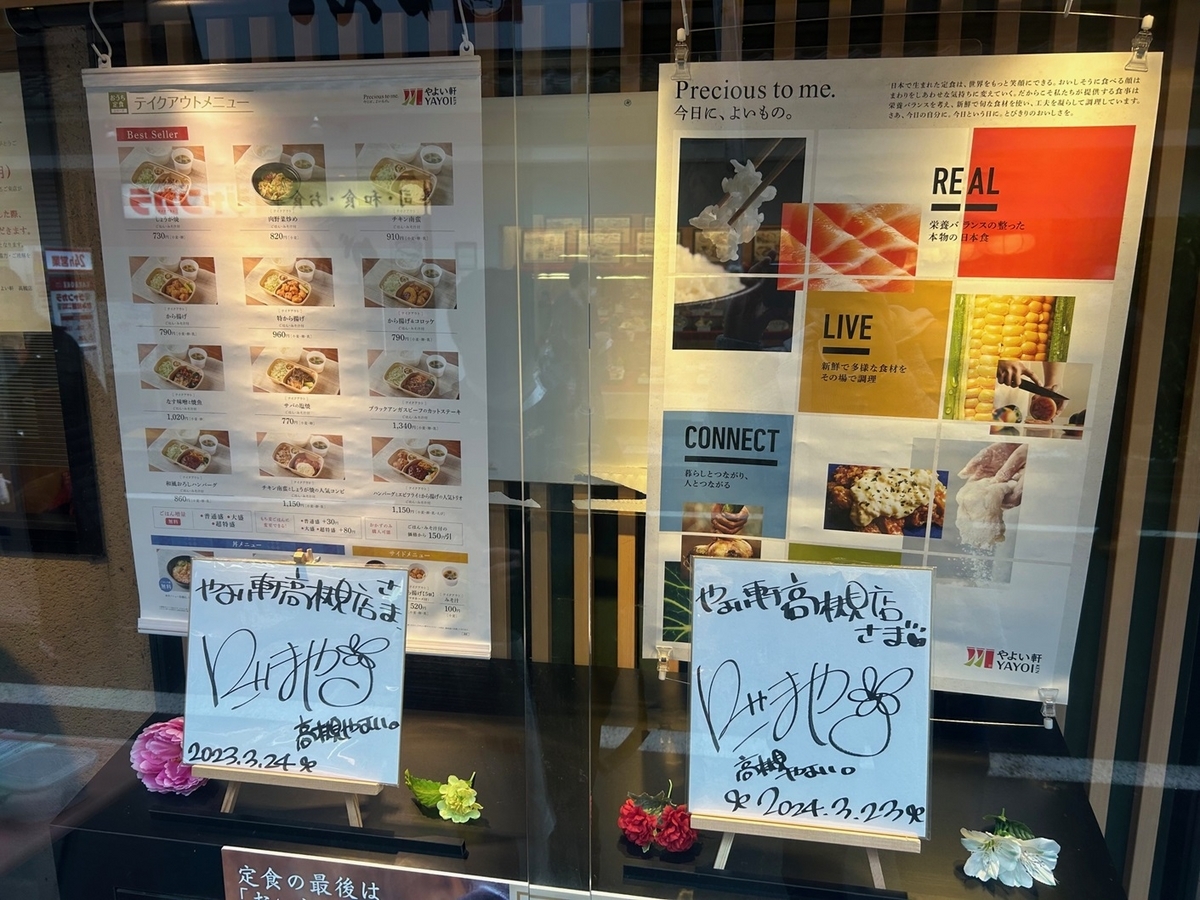 高槻やよい 法被 新品未開封 ⾼槻やよい「たかつき観光⼤使就任4周年記念」の詳細を発表！3月22日