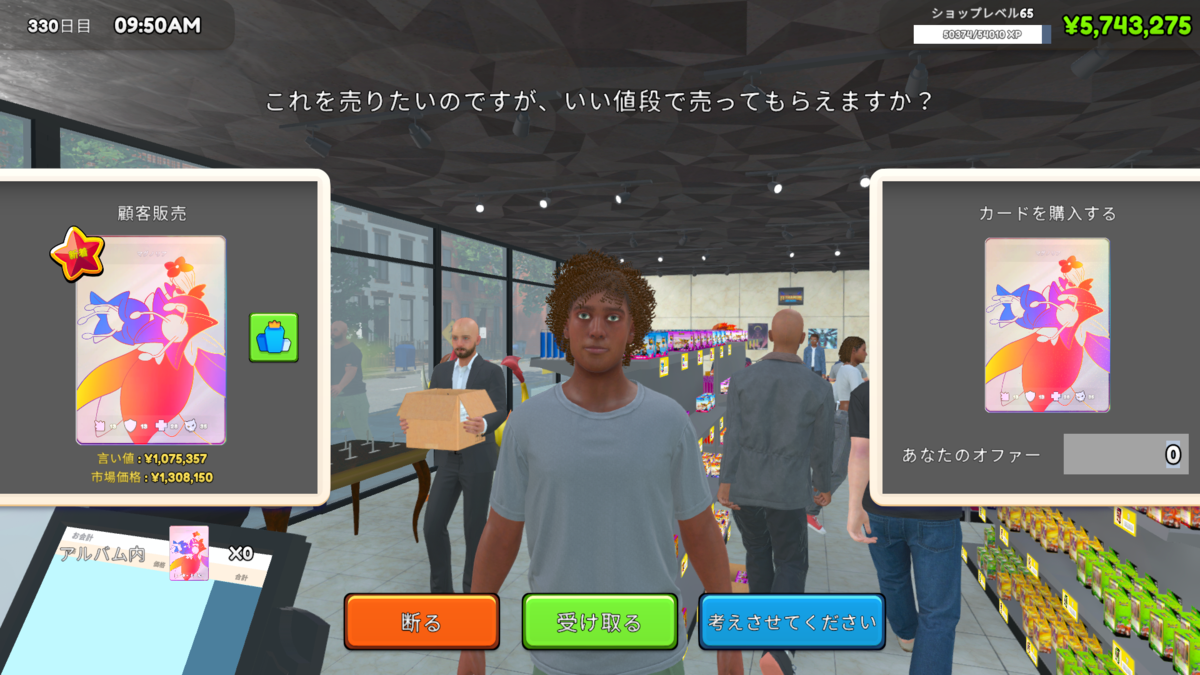 ゲーム）TCG Card Shop Simulator 360日突入～ - Mr.all-rounder
