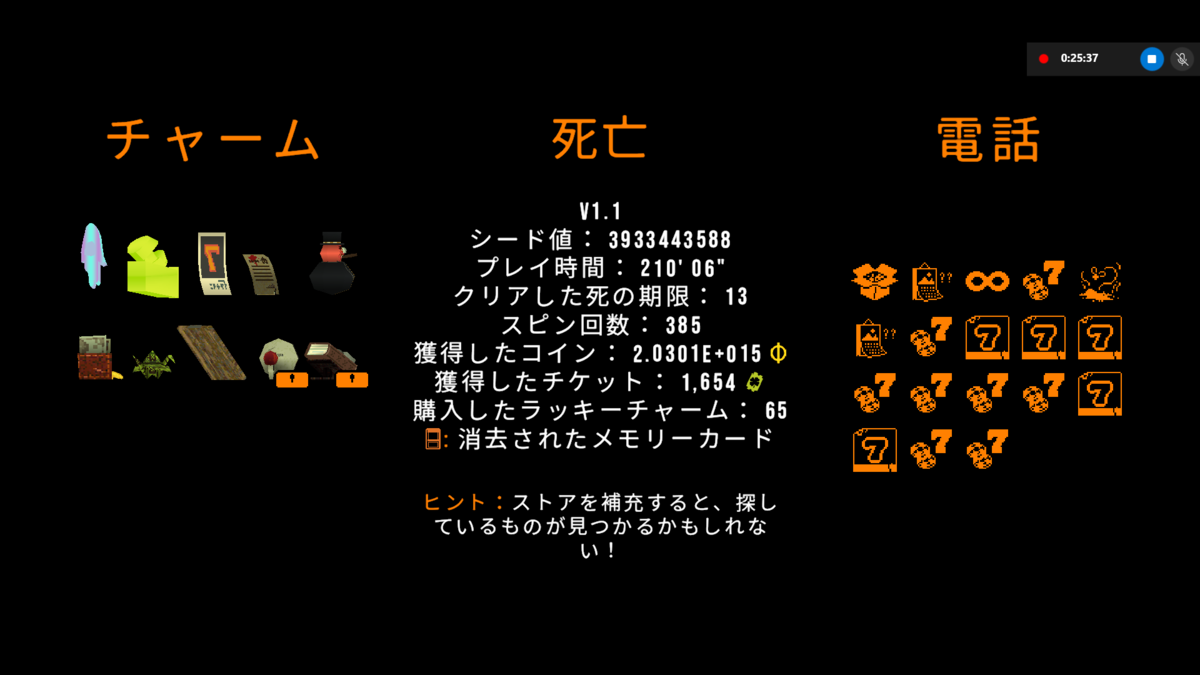 ゲーム）「CloverPit」脱出（クリア）と黄金のノブを入手 - Mr.all-rounderへの歩み