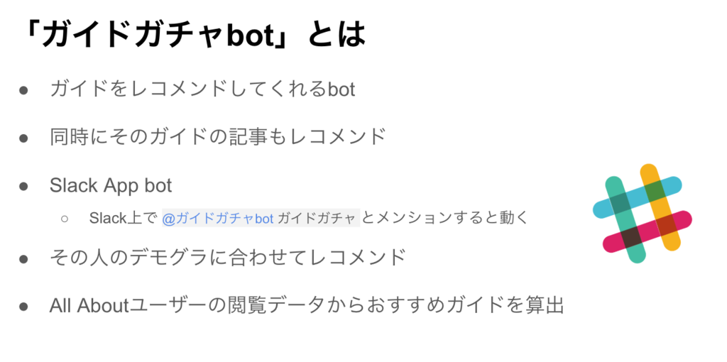 f:id:allabout-techblog:20180921112434p:plain:w500