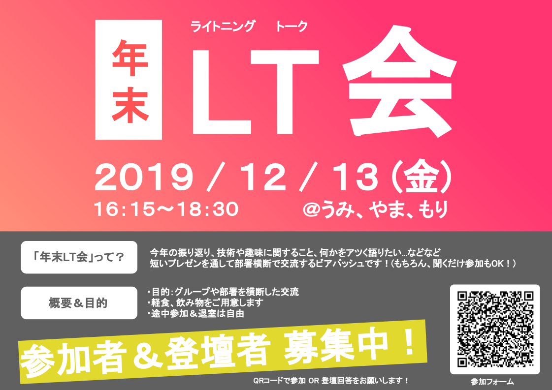 f:id:allabout-techblog:20191220152749p:plain