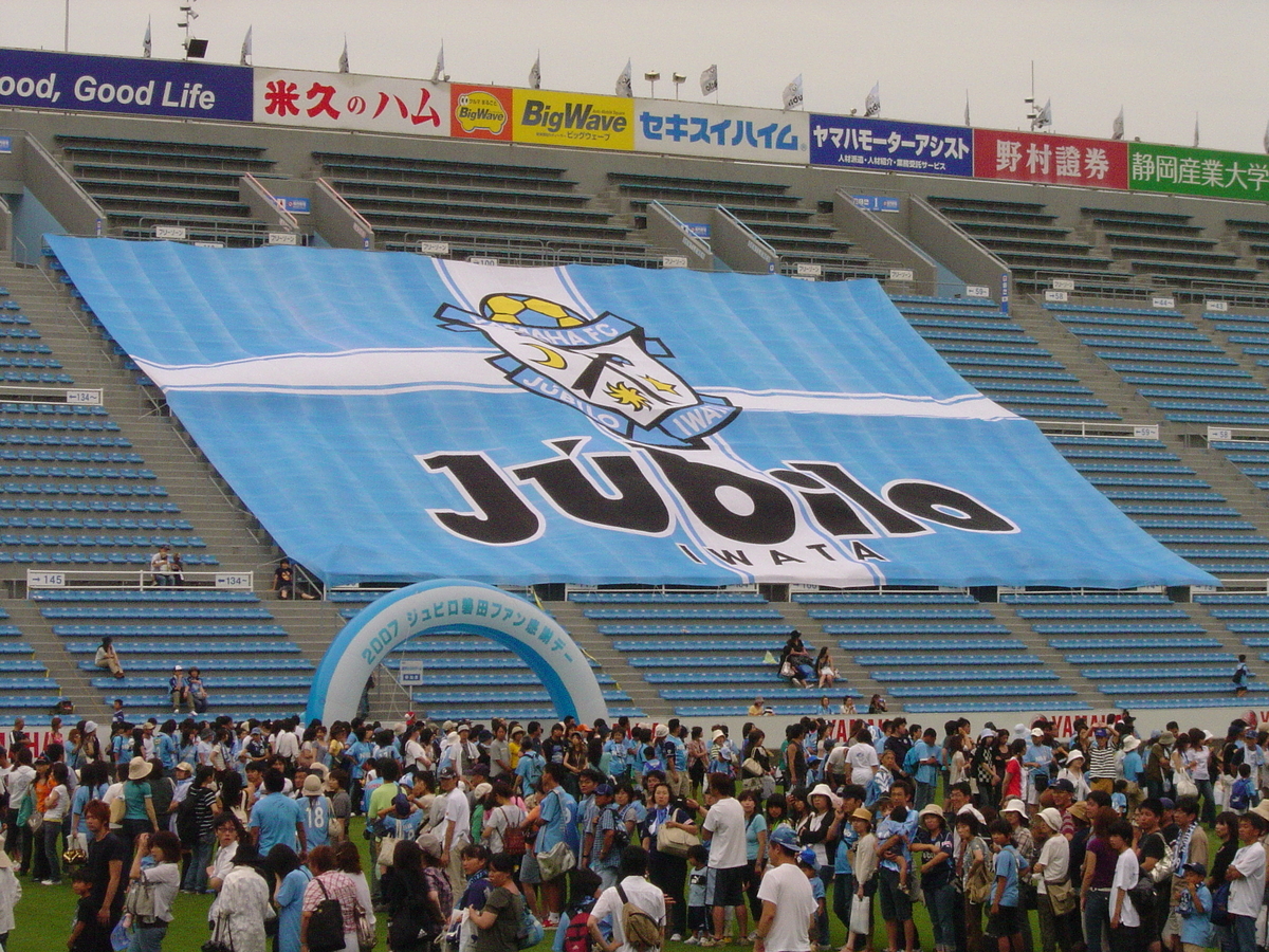 【ジュビロ磐田】2007年FC東京戦スタメン集合写真 ジュビロ磐田】2007年FC東京戦スタメン集合写真 - メルカリ