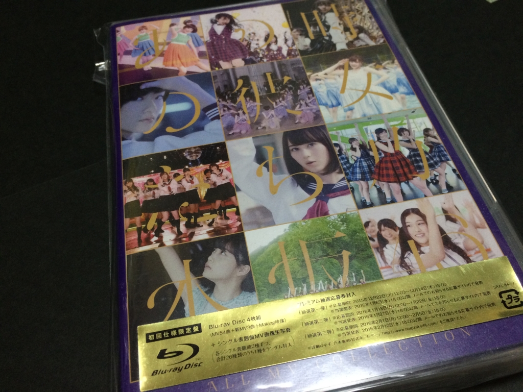 ALL MV COLLECTION~あの時の彼女たち~(完全生産限定盤) Blu - aerotown.com.br ALL MV COLLECTION~あの時の彼女たち~(完全生産限定盤) Blu - aerotown.com.br