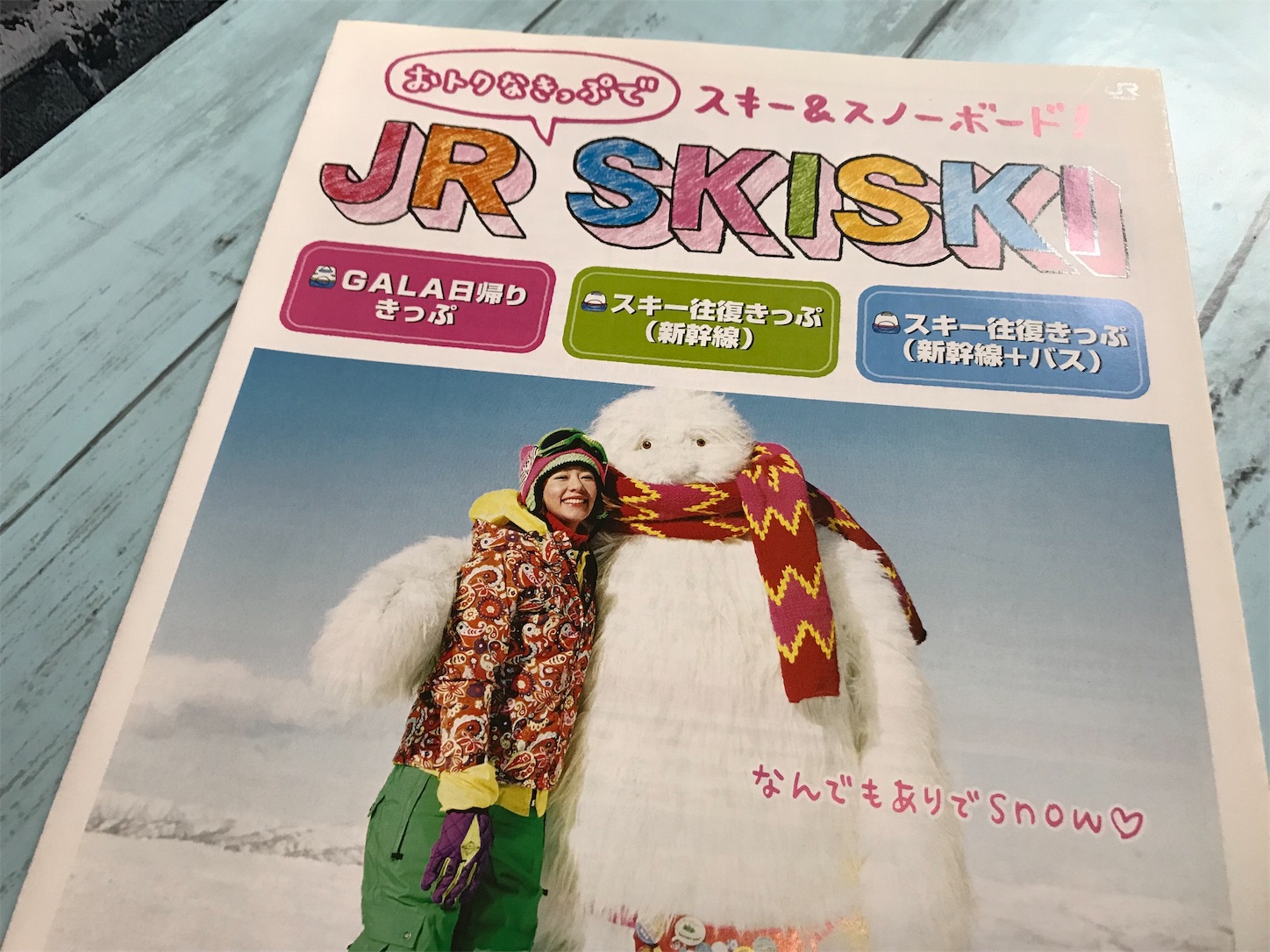 いっくんいつもありがとうスキー板 いっくんいつもありがとうスキー板