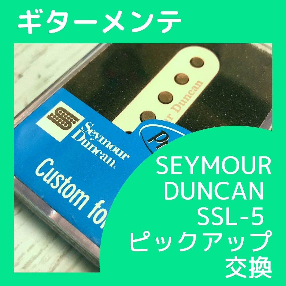 DANCAN ピックアップ　SSL-5 Amazon.com: Seymour Duncan SSL-5 Custom Staggered Pole Neck
