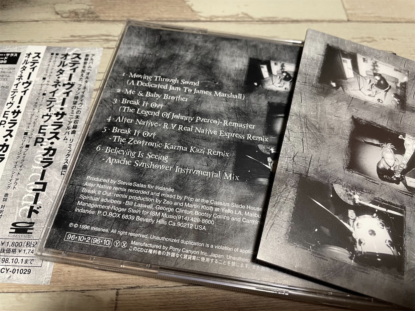 1996年『オルタ・ネイティヴ E.P. 』Alter Native E.P. / Stevie
