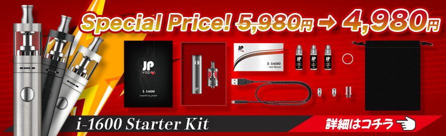 JPvapor VAPE電子タバコ最新情報2 JPvapor VAPE電子タバコ最新情報2
