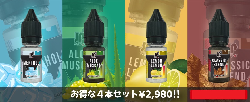 JPvapor VAPE電子タバコ最新情報3 JPvapor VAPE電子タバコ最新情報3