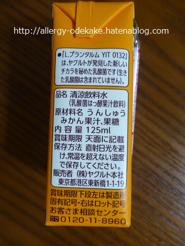 f:id:allergy-odekake:20161215133555j:plain