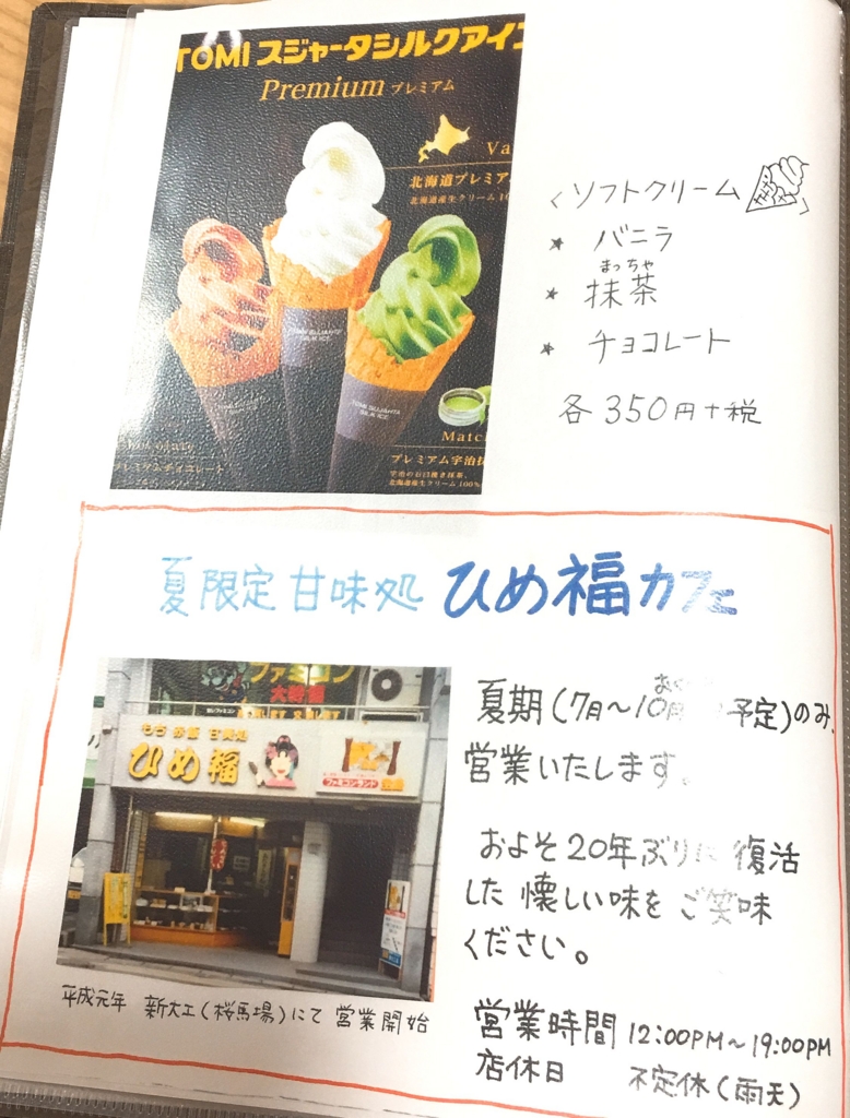 f:id:allergy_nagasakikko:20160805162155j:plain