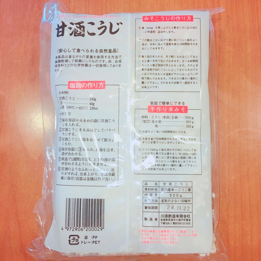 f:id:allergy_nagasakikko:20160820092902j:plain