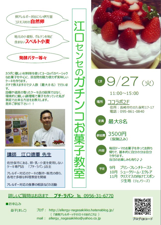 f:id:allergy_nagasakikko:20160821194936j:plain f:id:allergy_nagasakikko:20160821194936j:plain