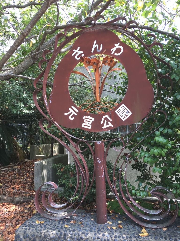 f:id:allergy_nagasakikko:20160821205047j:plain