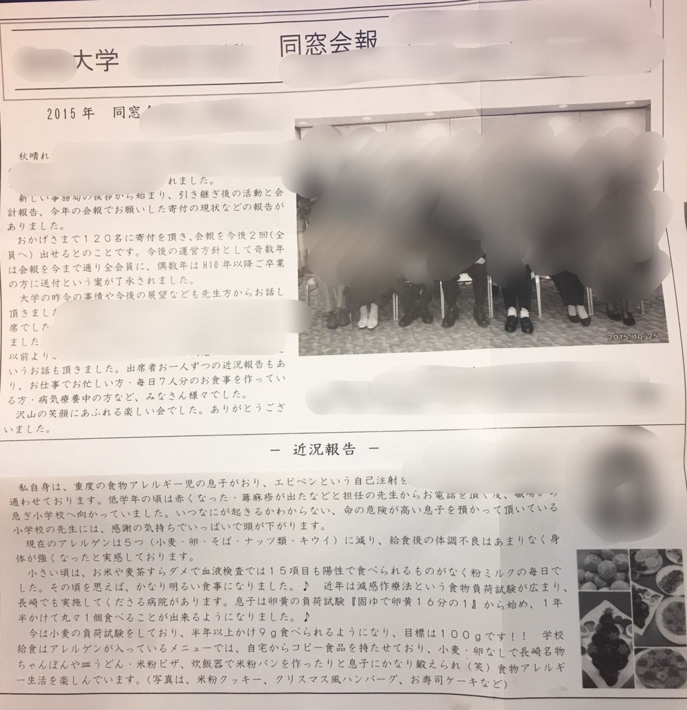 f:id:allergy_nagasakikko:20161007190759j:plain f:id:allergy_nagasakikko:20161007190759j:plain