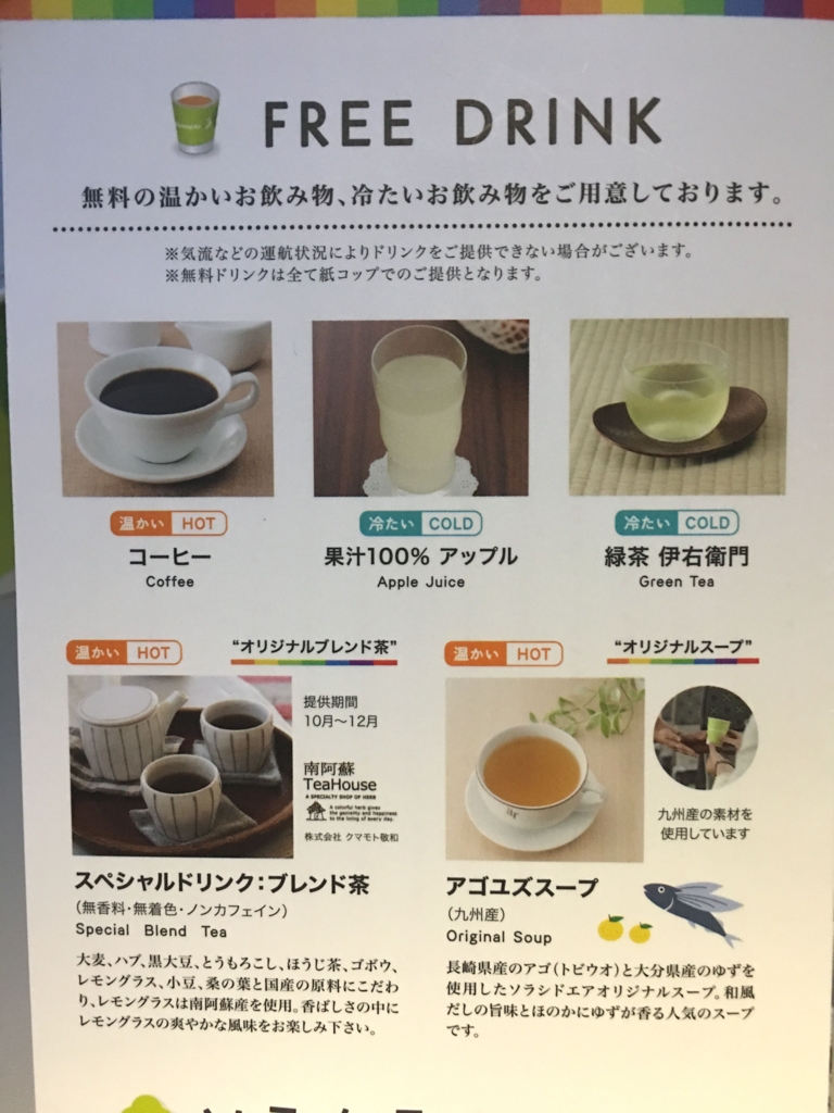f:id:allergy_nagasakikko:20161010215142j:plain
