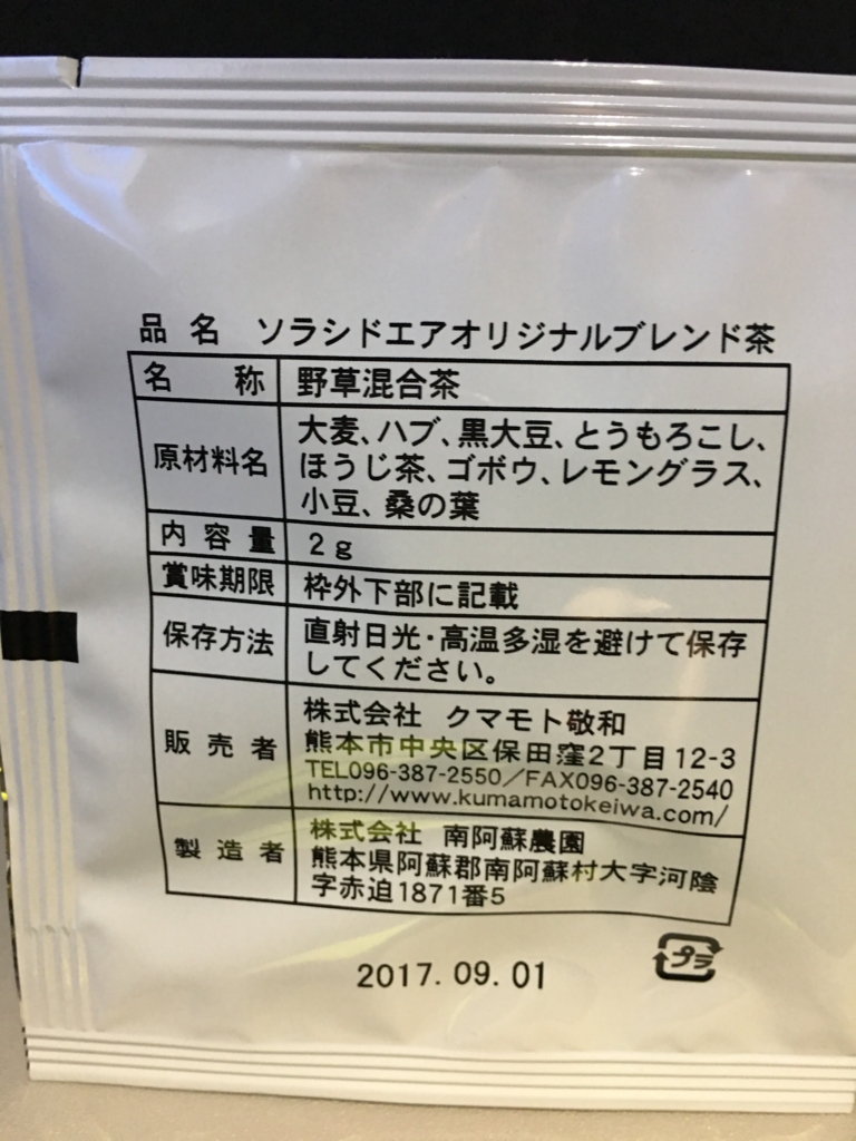 f:id:allergy_nagasakikko:20161010215157j:plain