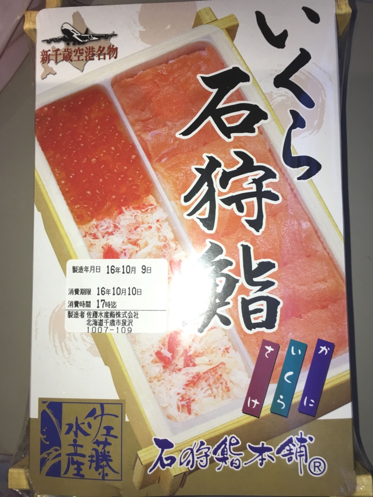 f:id:allergy_nagasakikko:20161010215354j:plain