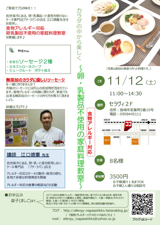 f:id:allergy_nagasakikko:20161012234255j:plain f:id:allergy_nagasakikko:20161012234255j:plain