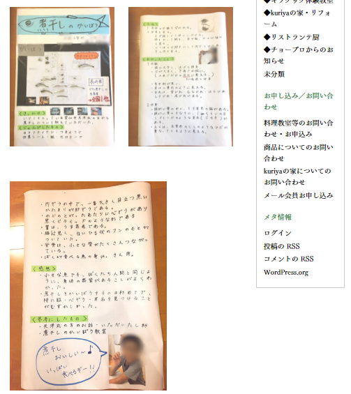 f:id:allergy_nagasakikko:20161018224359p:plain