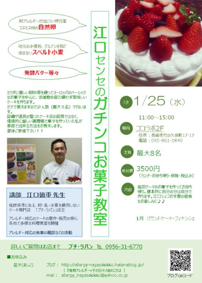 f:id:allergy_nagasakikko:20161124130447j:plain f:id:allergy_nagasakikko:20161124130447j:plain
