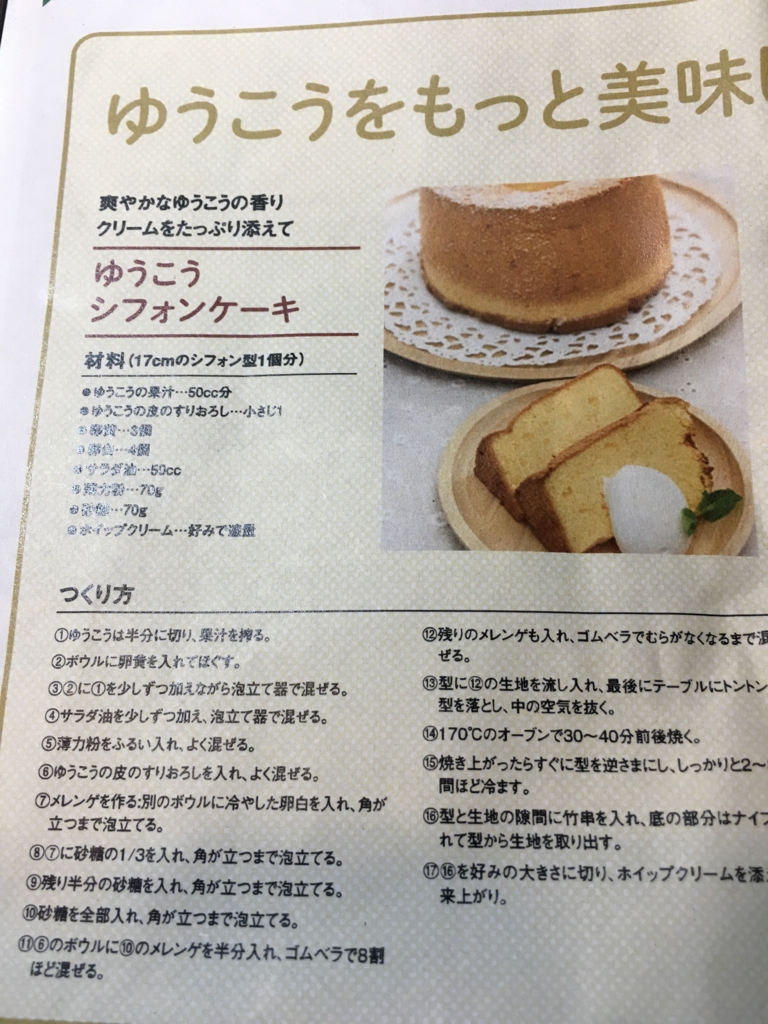 f:id:allergy_nagasakikko:20161127152118j:plain