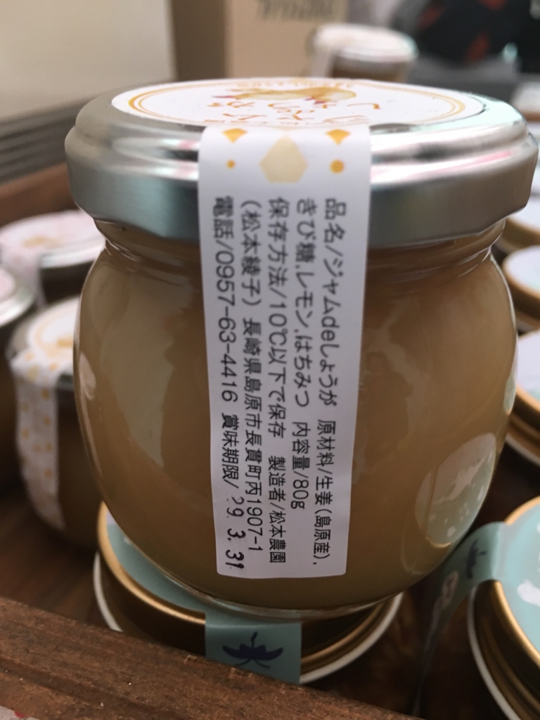 f:id:allergy_nagasakikko:20161127154752j:plain