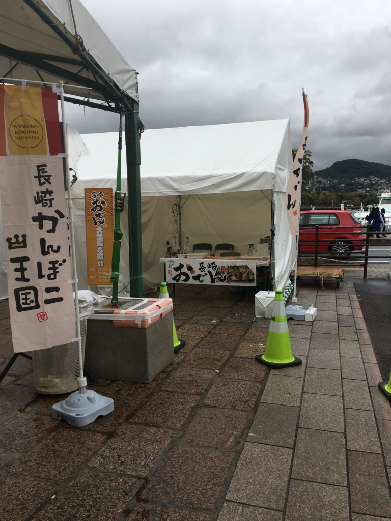 f:id:allergy_nagasakikko:20161127160905j:plain