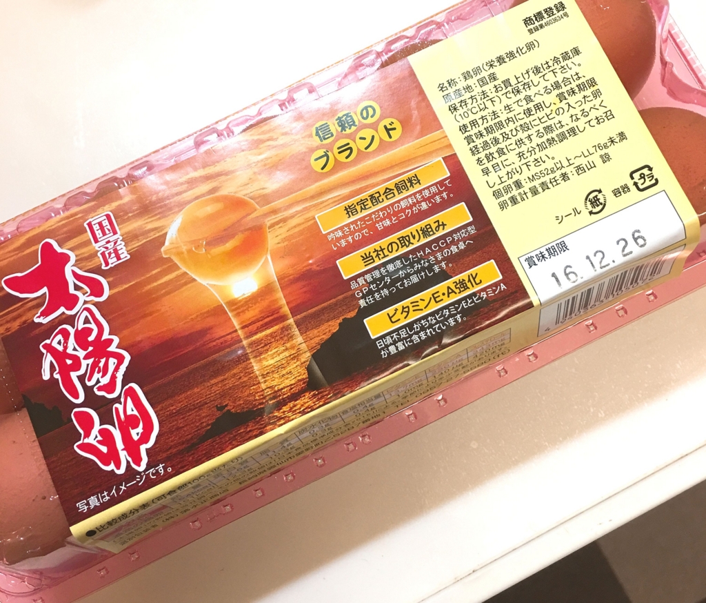 f:id:allergy_nagasakikko:20161216215424j:plain