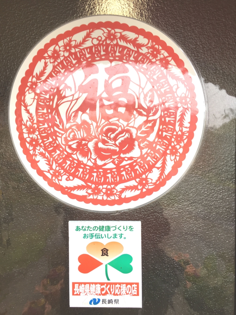 f:id:allergy_nagasakikko:20170129195223j:plain