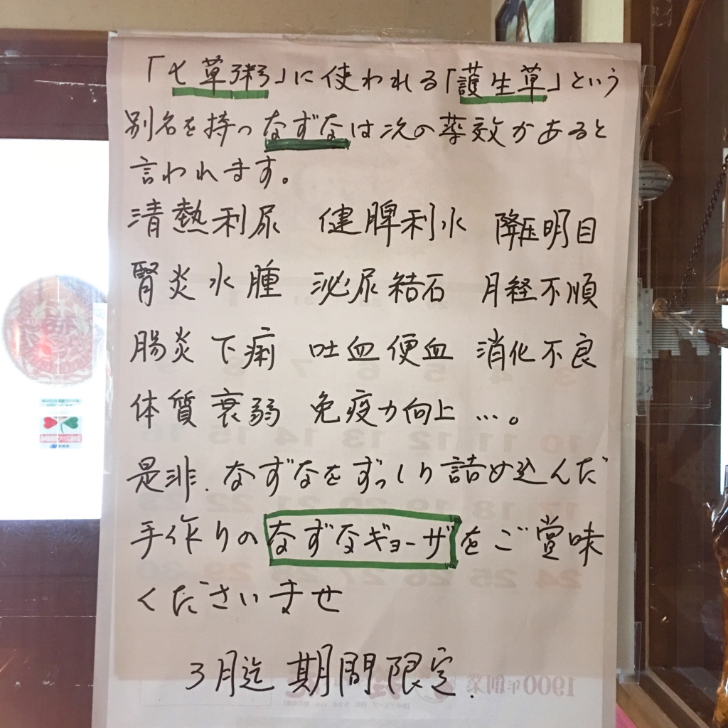 f:id:allergy_nagasakikko:20170129195230j:plain