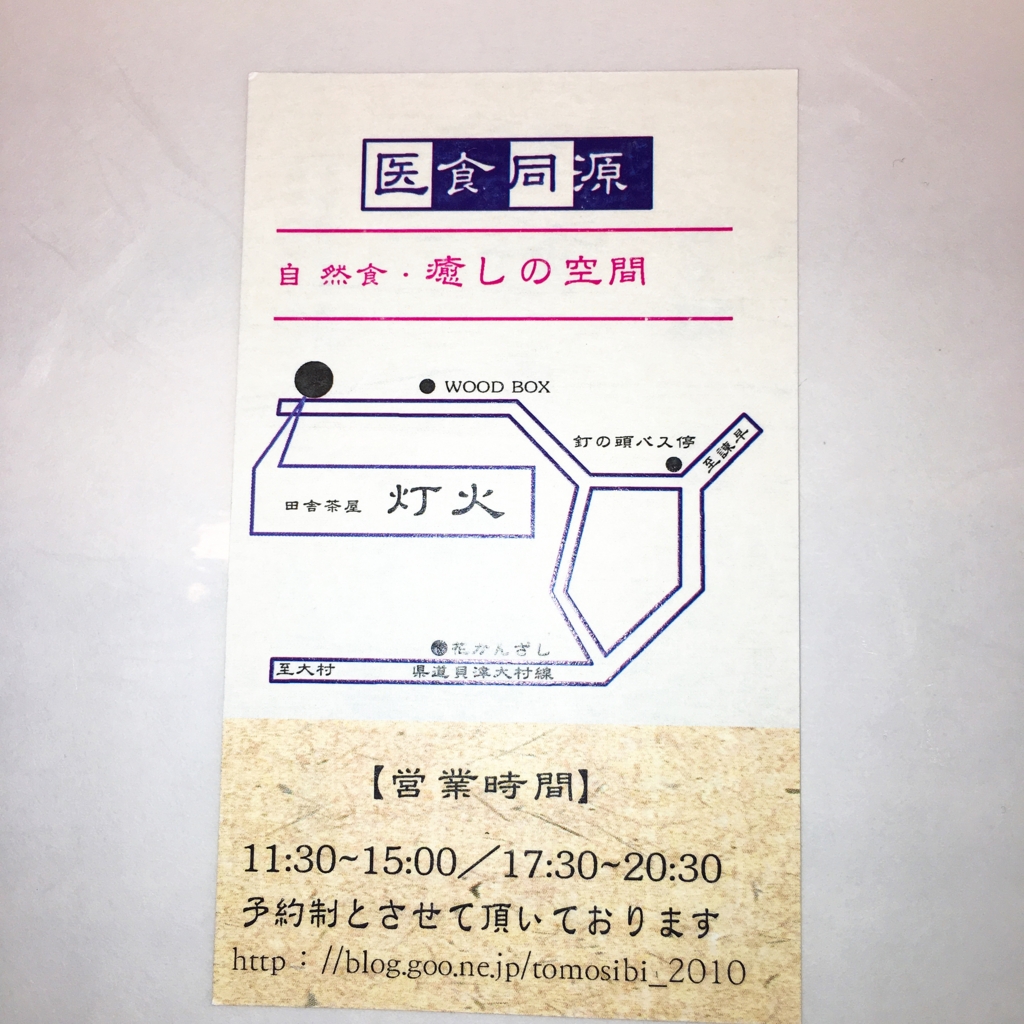 f:id:allergy_nagasakikko:20170129195334j:plain