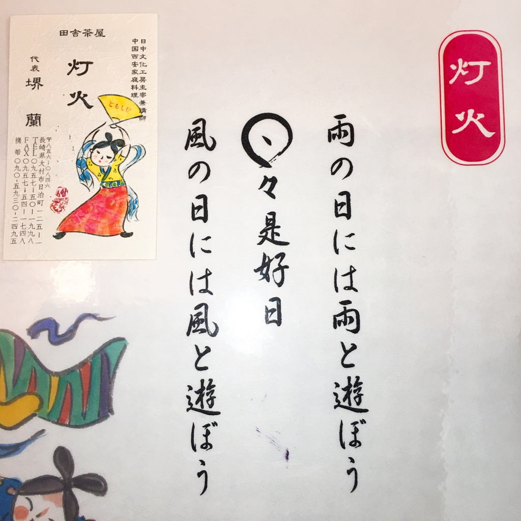 f:id:allergy_nagasakikko:20170129195337j:plain