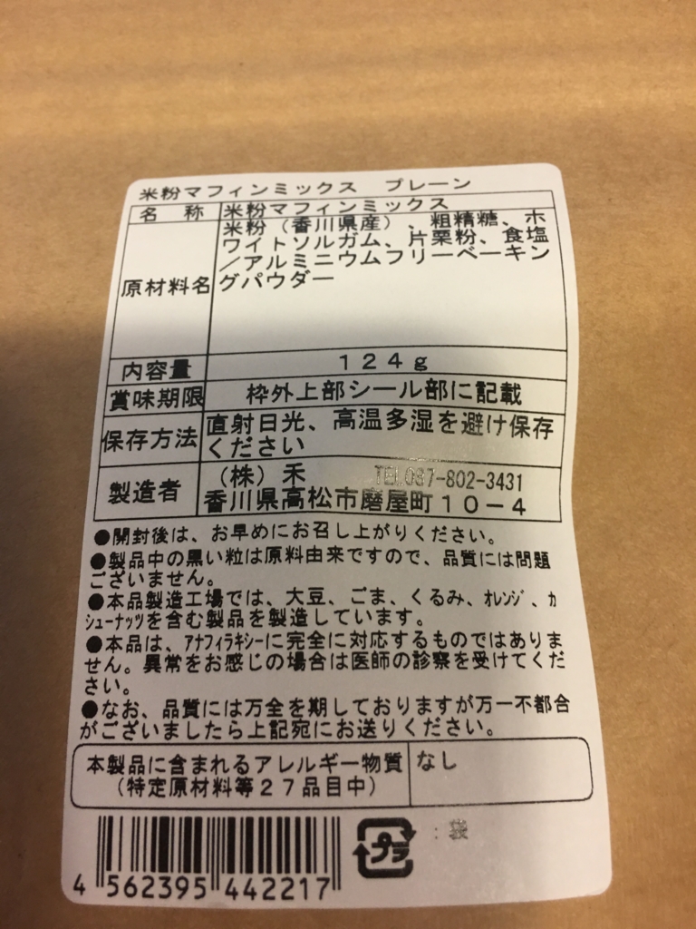 f:id:allergy_nagasakikko:20170315205549j:plain f:id:allergy_nagasakikko:20170315205549j:plain