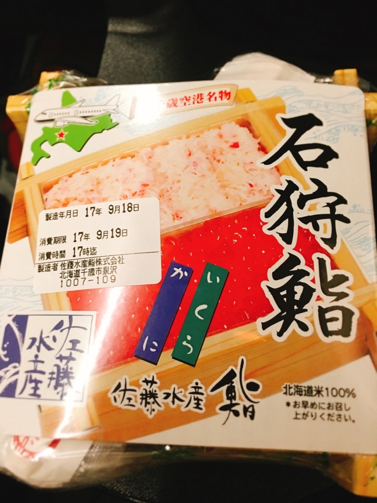 f:id:allergy_nagasakikko:20170921055203j:plain