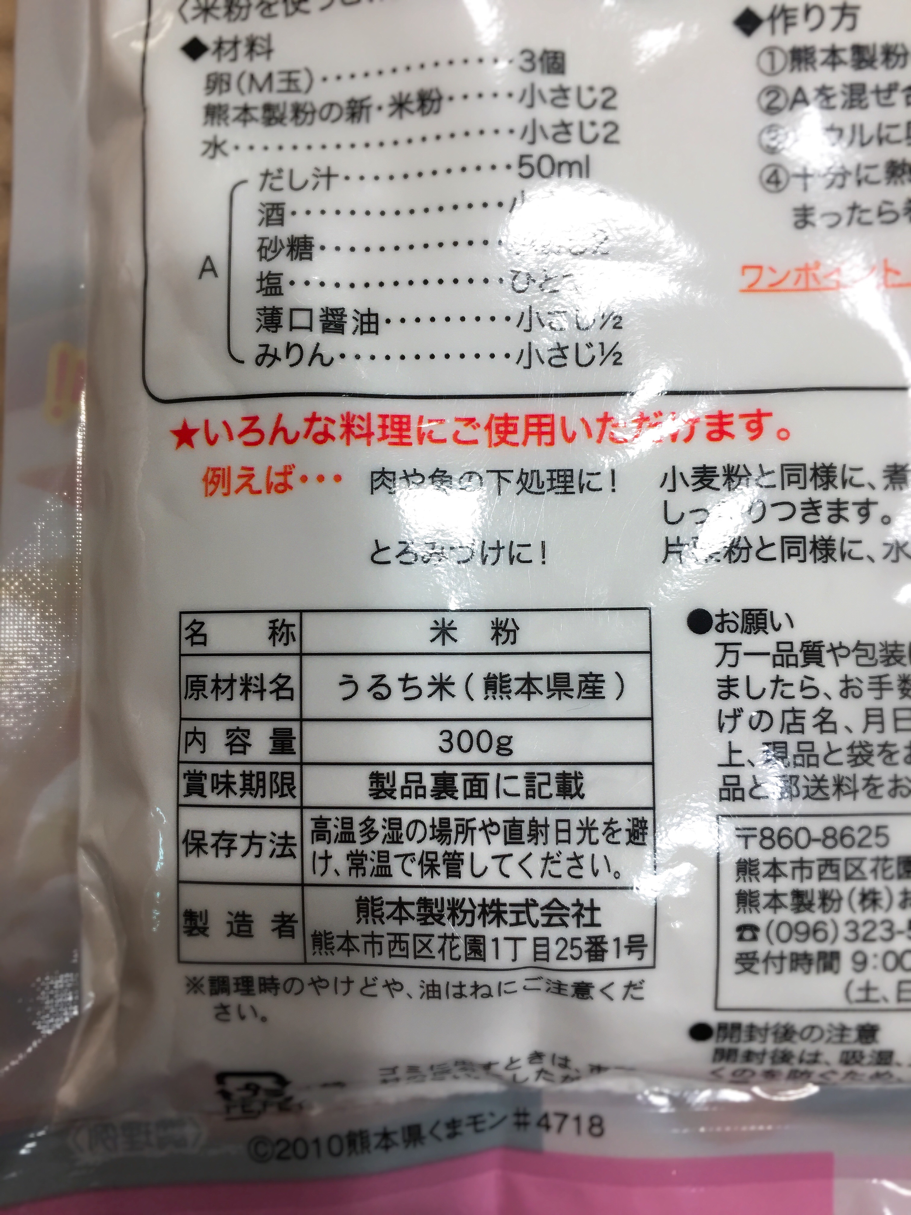 f:id:allergy_nagasakikko:20171115214534j:image