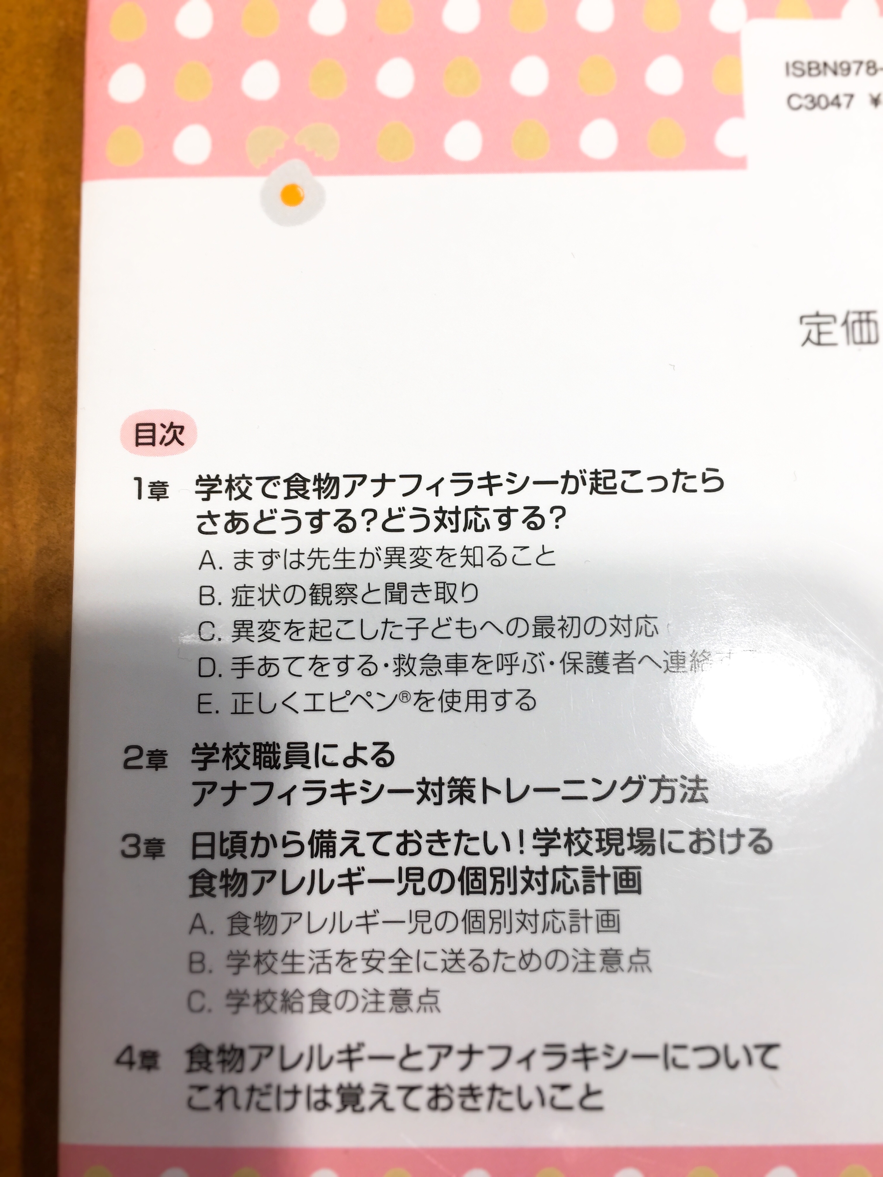 f:id:allergy_nagasakikko:20171230100517j:image f:id:allergy_nagasakikko:20171230100517j:image