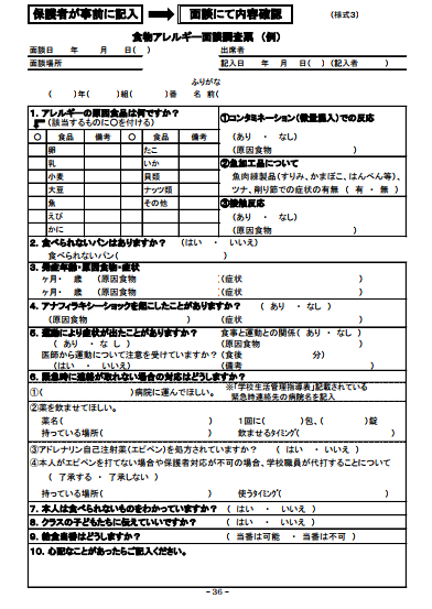 f:id:allergy_nagasakikko:20180120132618p:plain f:id:allergy_nagasakikko:20180120132618p:plain