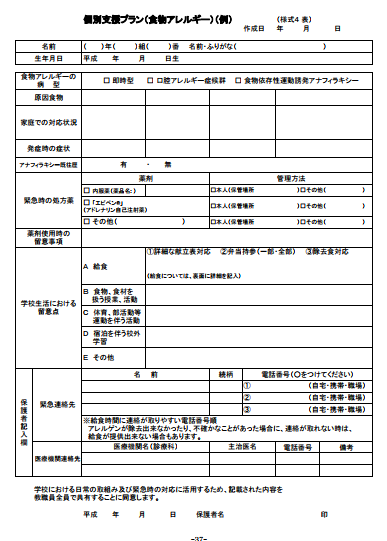 f:id:allergy_nagasakikko:20180120132745p:plain f:id:allergy_nagasakikko:20180120132745p:plain