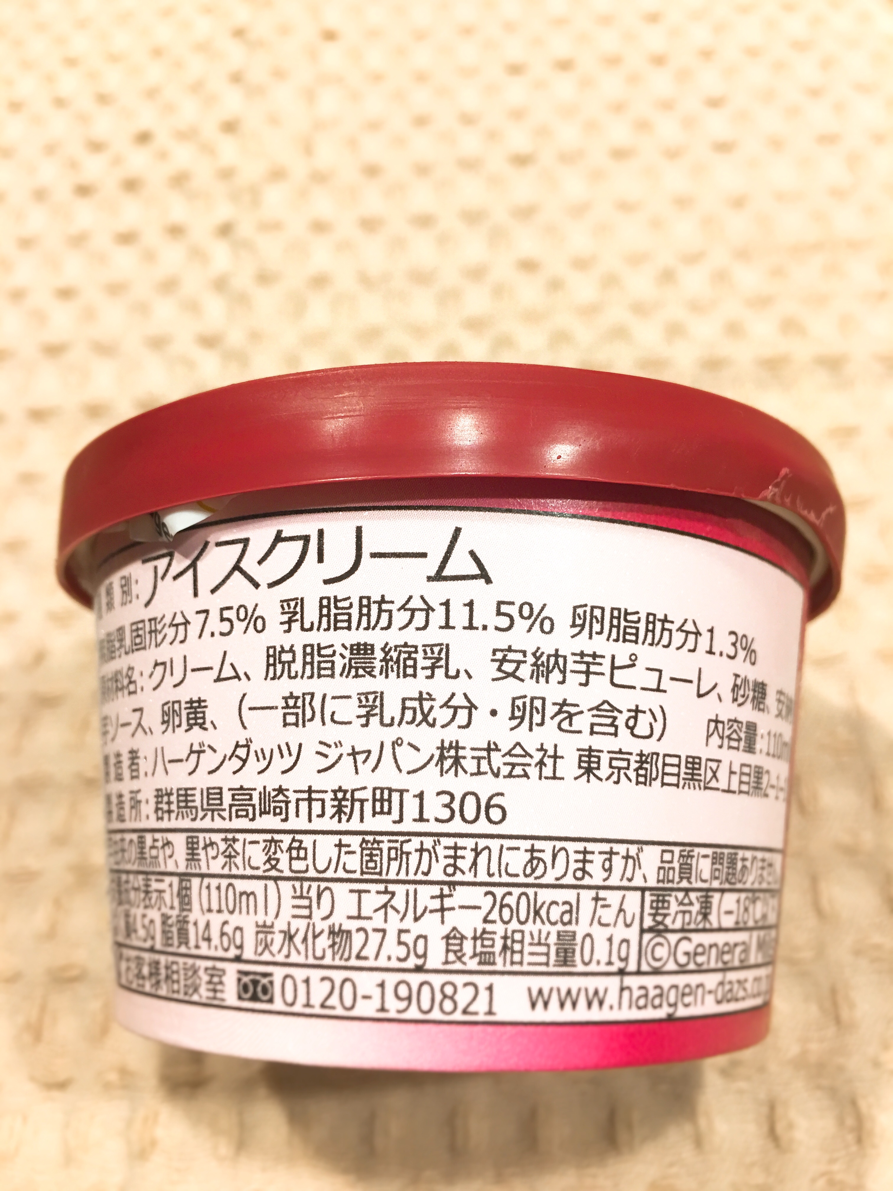 f:id:allergy_nagasakikko:20180123173326j:image