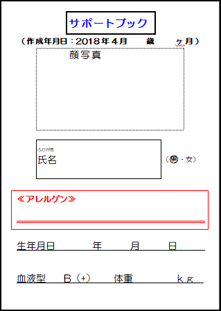 f:id:allergy_nagasakikko:20180418234118p:plain