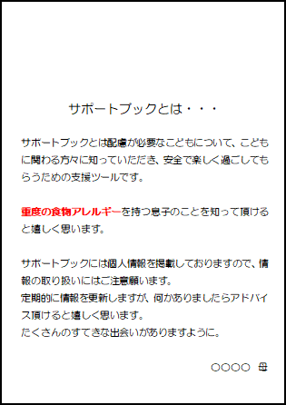 f:id:allergy_nagasakikko:20180419215710p:plain