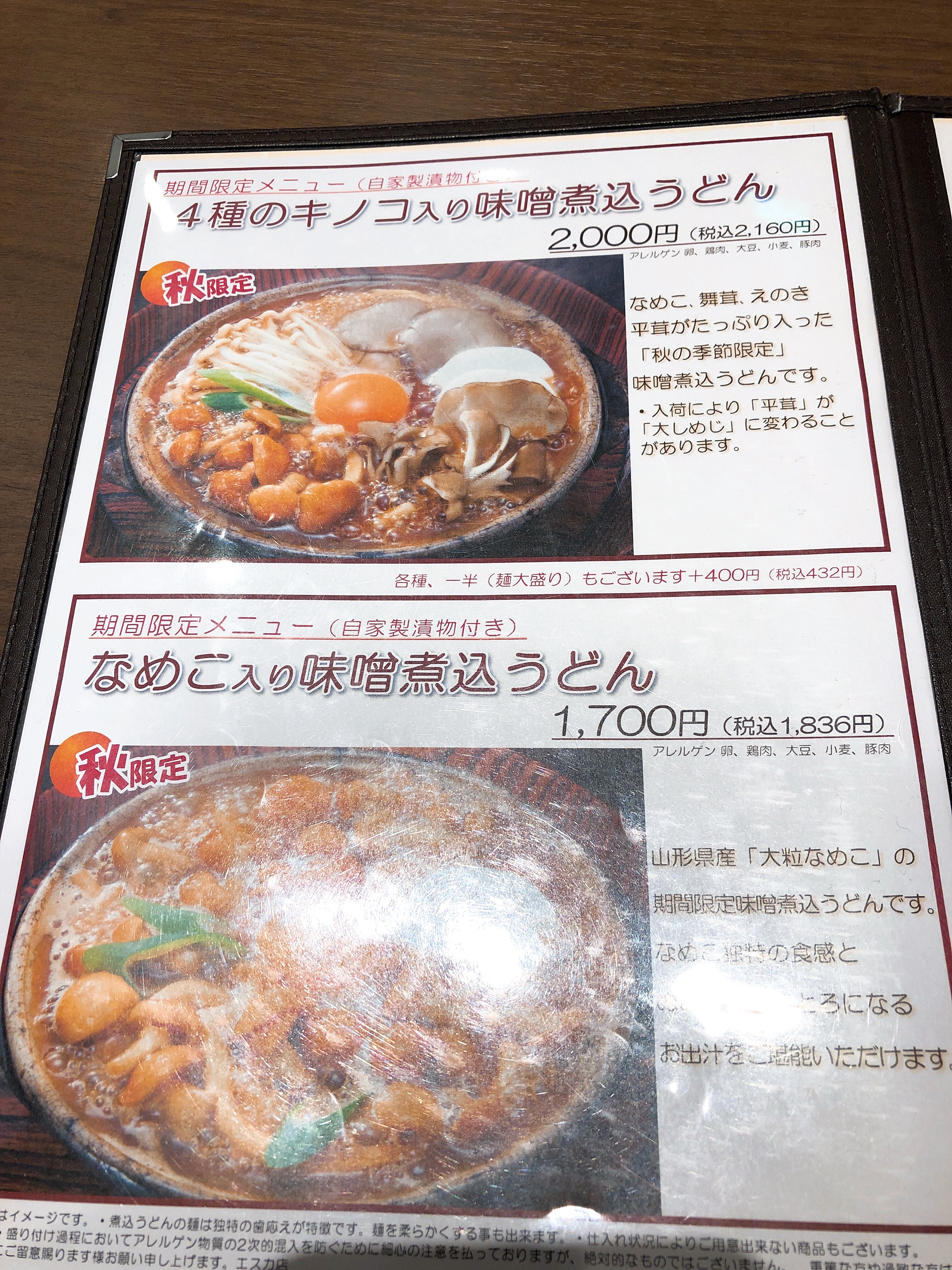 f:id:allergy_nagasakikko:20180920210657j:plain