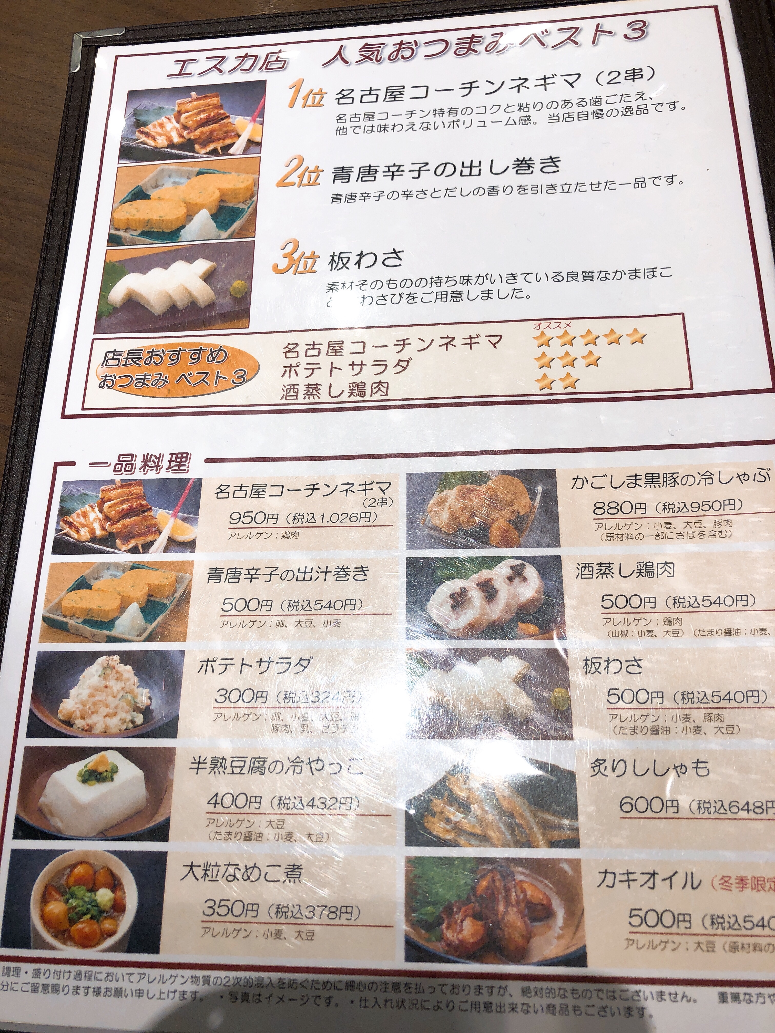 f:id:allergy_nagasakikko:20180920210741j:image