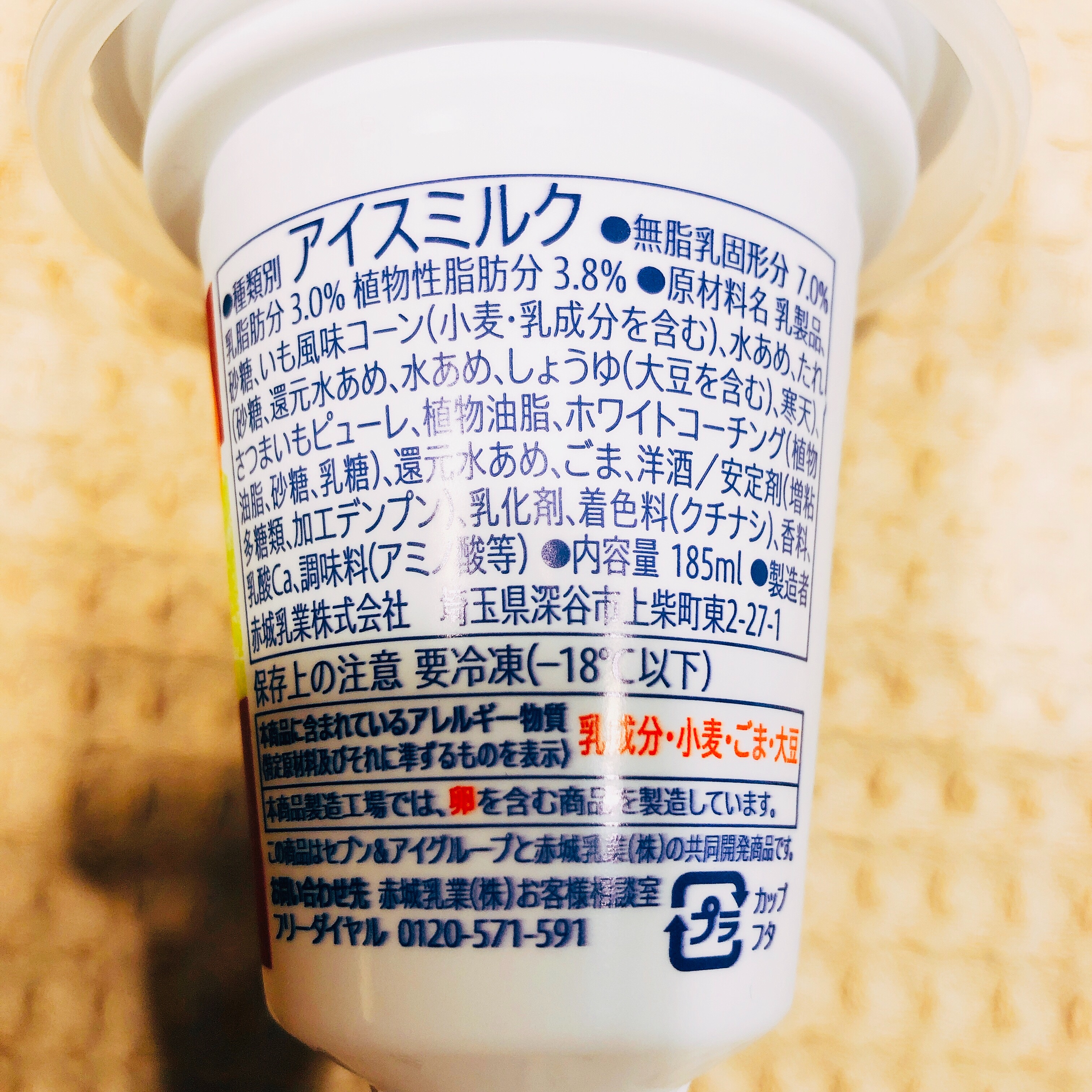 f:id:allergy_nagasakikko:20190108203656j:image