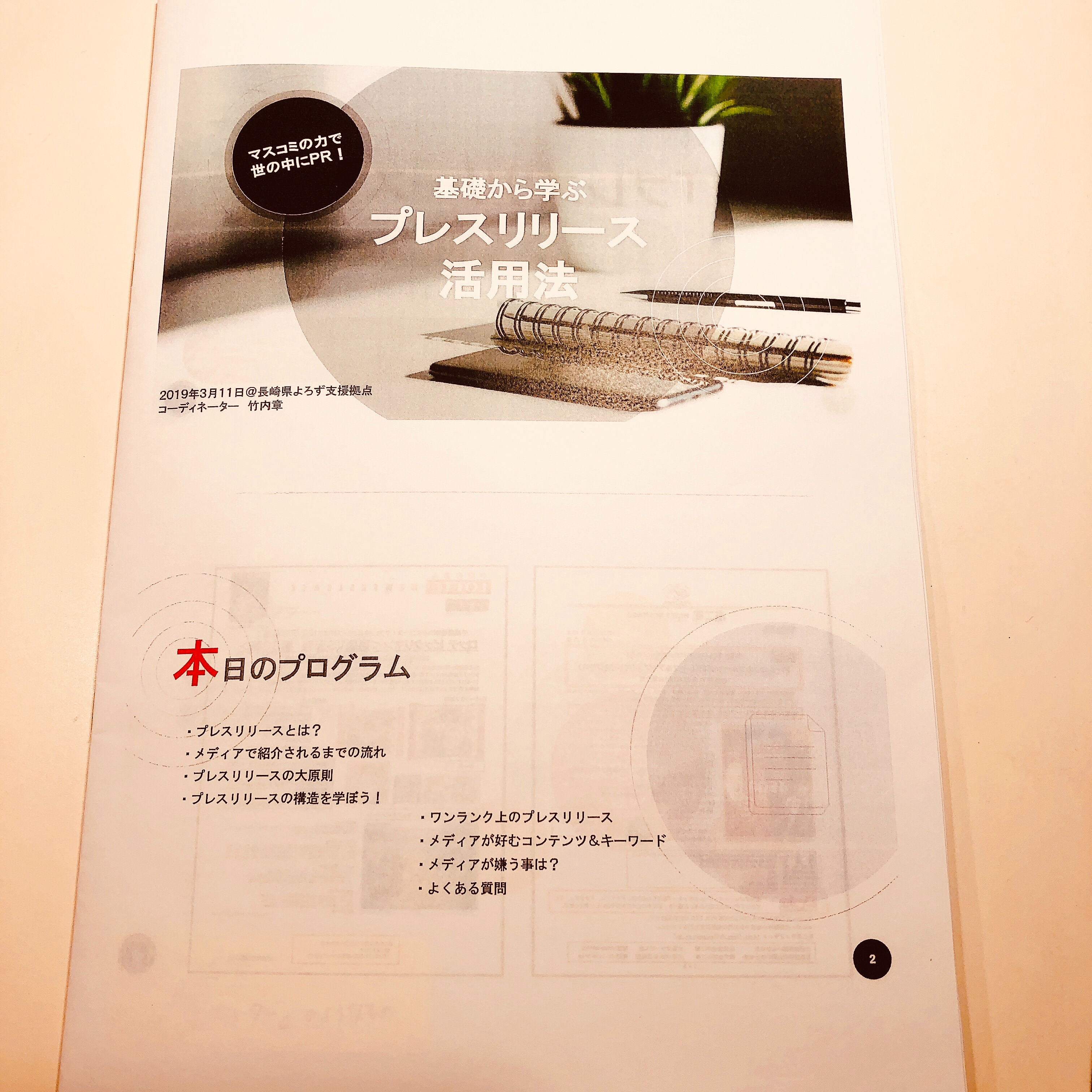 f:id:allergy_nagasakikko:20190311220220j:image