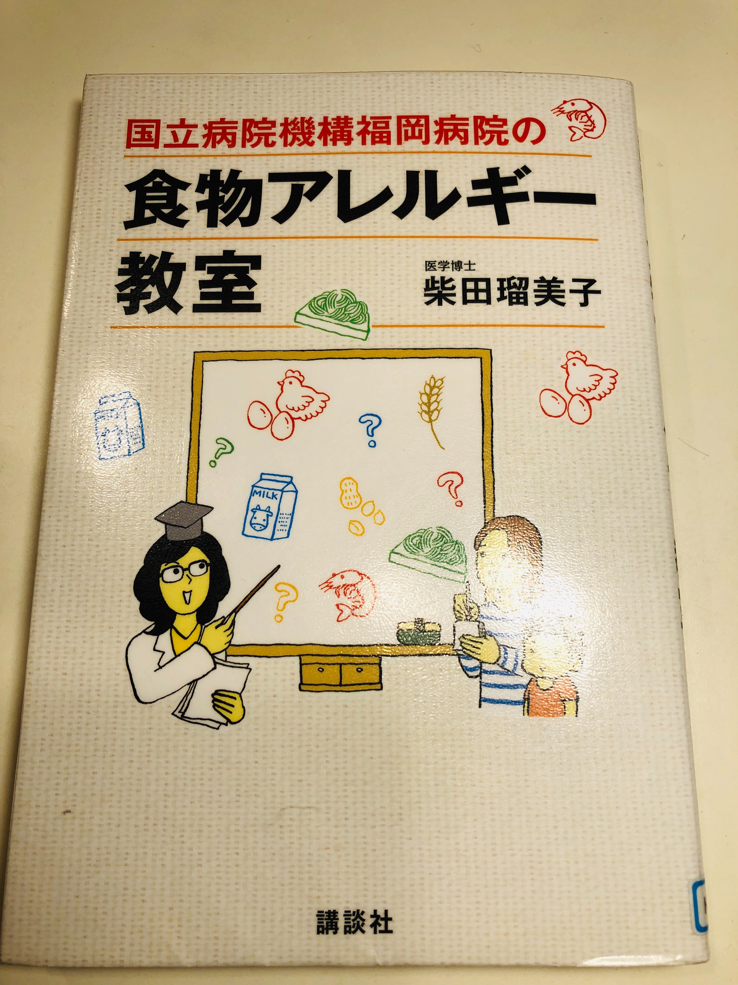 f:id:allergy_nagasakikko:20190521210840j:image f:id:allergy_nagasakikko:20190521210840j:image
