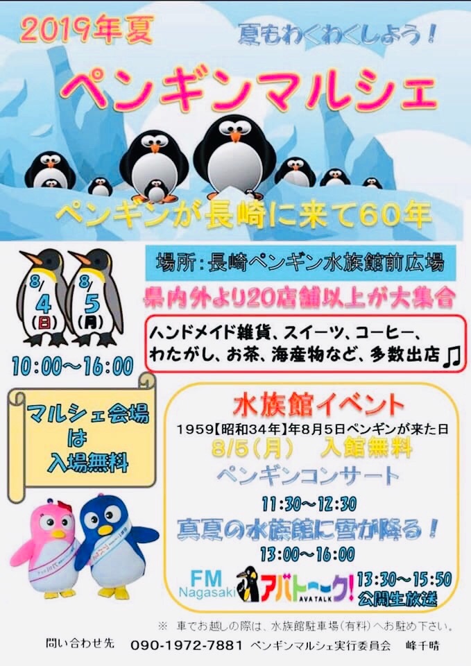 f:id:allergy_nagasakikko:20190801100450j:image